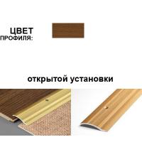 Профиль разноуровневый ПР 02.900.088 (Орех)