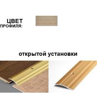 Профиль разноуровневый ПР 02.900.087 (Дуб беленый)