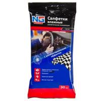 Салфетки NEW GALAXY для рук, антибактериальные, 30 шт