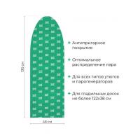 Антипригарный чехол 130 х 46  DOGLULAR