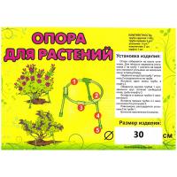 Опора для растений, обод d 30 см, 3 ноги
