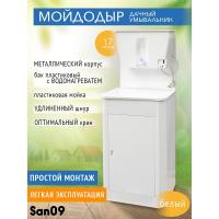 Дачный умывальник. Мойка: пластик. Нагреватель воды. Бак: 17 л. Белый