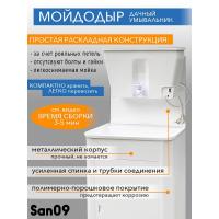 Дачный умывальник. Мойка: пластик. Нагреватель воды. Бак: 17 л. Белый