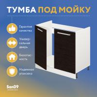 Тумба-подстолье с нижней полочкой, под кухонную мойку «Стиль» 800*600*820 (венге)