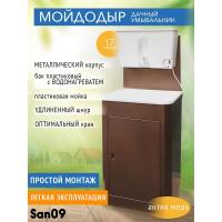 Дачный умывальник. Мойка: пластик. Нагреватель воды. Бак: 17 л. антик медь