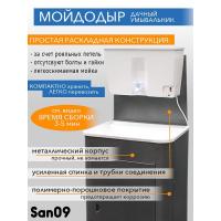 Дачный умывальник. Мойка: пластик. Нагреватель воды. Бак: 17 л. антик серебро