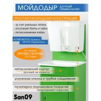 Дачный умывальник. Мойка: пластик. Нагреватель воды. Бак: 22 л. Зеленый