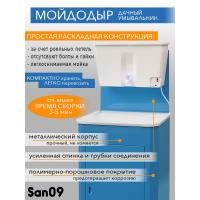 Дачный умывальник. Мойка: пластик. Нагреватель воды. Бак: 17 л. Синий