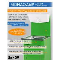 Дачный умывальник. Мойка: нерж. сталь. Без нагревателя воды. Бак: 10 л. Зеленый