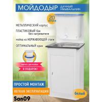 Дачный умывальник. Мойка: нерж. сталь. Без нагревателя воды. Бак: 20 л. Белый