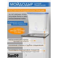 Дачный умывальник. Мойка: нерж. сталь. Без нагревателя воды. Бак: 20 л. Белый