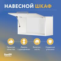 Шкаф настенный кухонный над вытяжкой, с подъемным механизмом «Стиль» 600*300*360 ясень шимо светлый