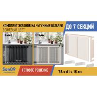 Комплект экранов для чугунных радиаторов "Классик" до 7 секций