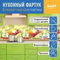 Кухонный фартук (стеновая панель) «Фрукты», 3000 мм