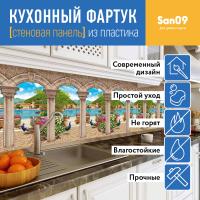 Кухонный фартук (стеновая панель) из пластика «Павлин», 3000 мм