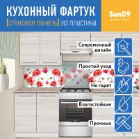 Кухонный фартук (стеновая панель) «Весенние маки», 3000 мм