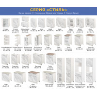 Тумба кухонная напольная со столешницей «Стиль» 400*600*850 мрамор, столешница модена