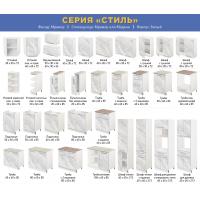 Кухонный гарнитур для дачи «Стиль», цвет «Мрамор», стол. мрамор, 10 предм., общая длина 1.6 м