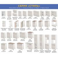 Кухонный гарнитур для дачи «Стиль», цвет «Ясень шимо светлый», стол. модена, 10 предм., общая длина 1.6 м