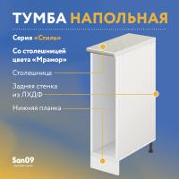 Тумба-шкаф бутылочница с выдвижным механизмом «Стиль» 200*600*845 (дуб сонома), столешница мрамор