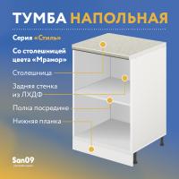 Тумба кухонная напольная со столешницей «Стиль» 500*600*850 венге, столешница мрамор