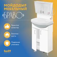 Мойдодыр мебельный «Браво». Мойка керамическая 40*50. Бак 17 л  с водонагревателем воды. Белый. ЛМДФ и ЛДСП.