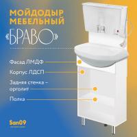 Мойдодыр мебельный «Браво». Мойка керамическая 40*50. Бак 17 л  с водонагревателем воды. Белый. ЛМДФ и ЛДСП.