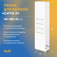 Пенал «Сити-2» универсальный