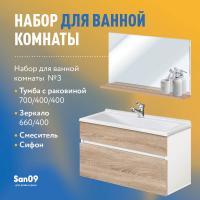 Комплект мебели для ванной комнаты - 1, 70 см (тумба с раковиной; зеркало; смеситель; сифон), дуб сонома