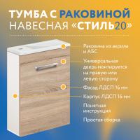 Тумба с раковиной навесная 40х22х43 см, дуб сонома