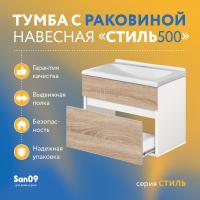 Тумба с раковиной навесная 50х40х43 см, дуб сонома