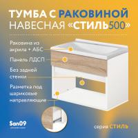 Тумба с раковиной навесная 50х40х43 см, дуб сонома