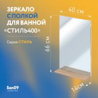 Зеркало с полкой для ванной 40х60 см, дуб сонома