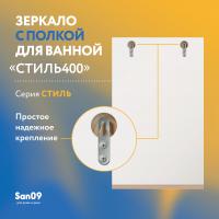 Зеркало с полкой для ванной 40х60 см, дуб сонома