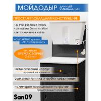 Дачный умывальник. Мойка: пластик. Нагреватель воды. Бак: 17 л. Шагрень