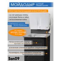Дачный умывальник. Мойка: нерж. сталь. Нагреватель воды. Бак: 22 л. Шагрень