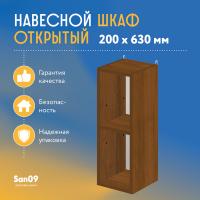 Шкаф навесной открытый с 1 полкой Эконом 200*300*630 (дуб)