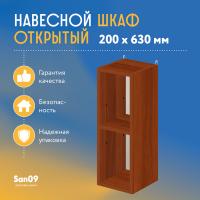 Шкаф навесной открытый с 1 полкой Эконом 200*300*630 (орех)