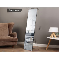 Зеркало интерьерное напольное TAKE IT EASY, акрил, 36×148 см, чёрное