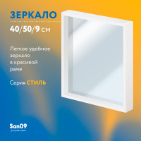 Зеркало настенное Стиль в раме, 43х53х9 см, цвет белый
