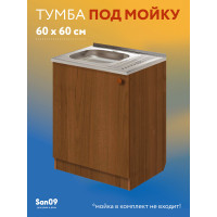 Тумба - подстолье с нижней полочкой, под кухонную мойку Эконом 60*60*82 Дуб
