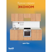 Комплект для кухни: Тумба - подстолье Эконом 60х60, бук (к-т: мойка правосторонняя, смеситель, гофрированный отвод, крепления)
