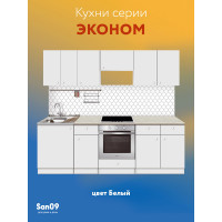 Комплект для кухни: Тумба - подстолье Эконом 60х60, белый (к-т: мойка правосторонняя,  гофрированный отвод, крепления)