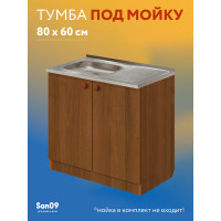 Тумба - подстолье с нижней полочкой, под кухонную мойку Эконом 80*60*82 Дуб