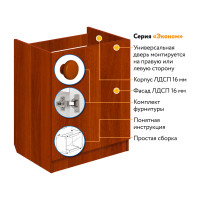 Тумба - подстолье с нижней полочкой, под кухонную мойку Эконом 60*60*82 Орех