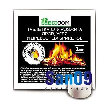 Таблетка для розжига дров, угля и древесных брикетов BIODOM, 1 ш