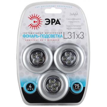 ЭРА Фонарь-подсветка светодиодный автономный LED L31х3 (комплект из 3-х фонарей) - Изображение 1