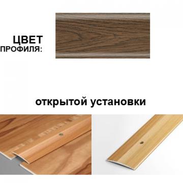 Профиль стыкоперекрывающий ПС 03.900.R135 (открытый 37 мм, Дуб лионский) - Изображение 1