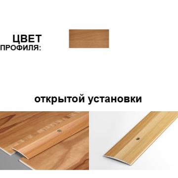 Профиль стыкоперекрывающий ПС 03.900.083 (открытый 37 мм, бук) - Изображение 1