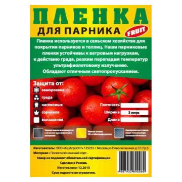 Полиэтиленовая пленка 100 мкр шир.3 м х 10 мп - Изображение 1